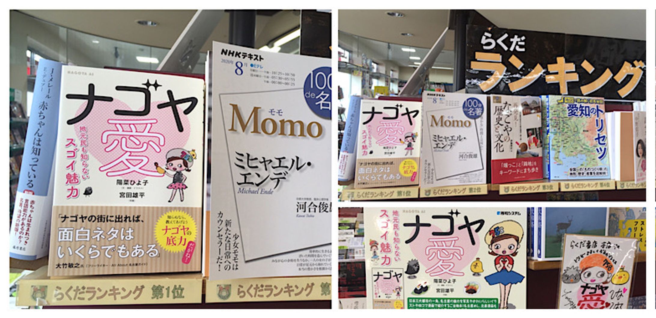 2020年9月：著書『ナゴヤ愛 地元民も知らないスゴイ魅力』（著者・宮田雄平との共著）文＆イラスト（秀和システム）-1