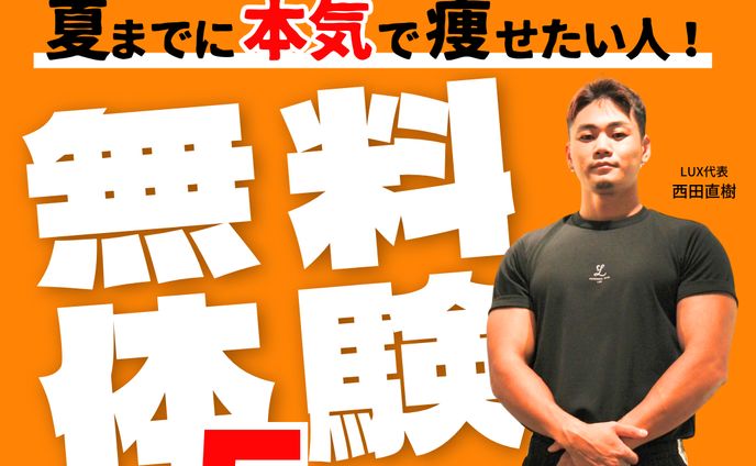 【ジム】広告バナー2
