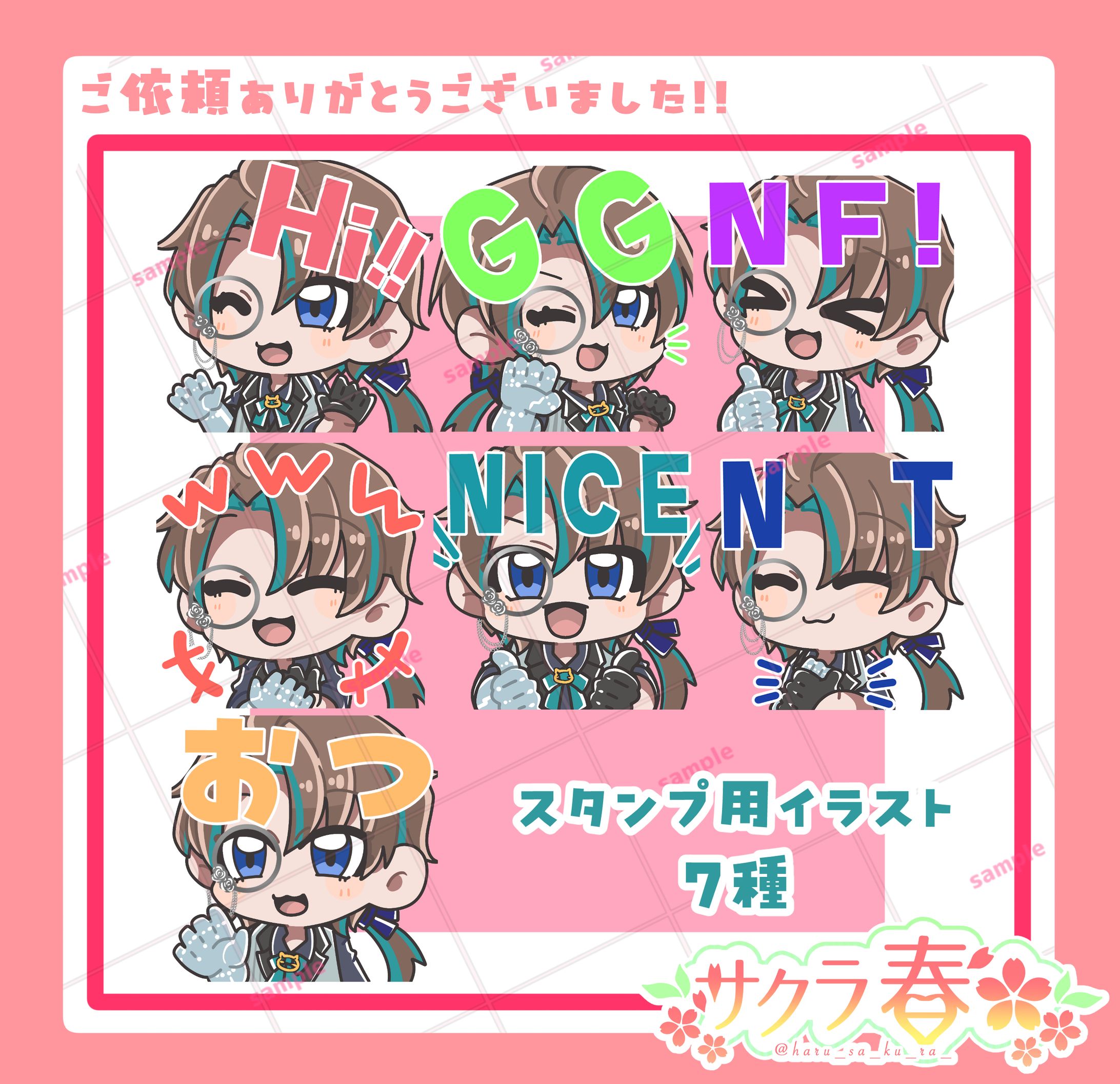 【ご依頼品】スタンプ用イラスト-1