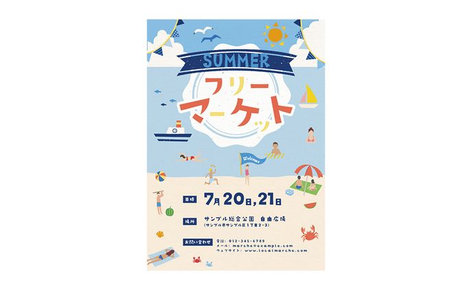 【チラシ】イベントチラシ