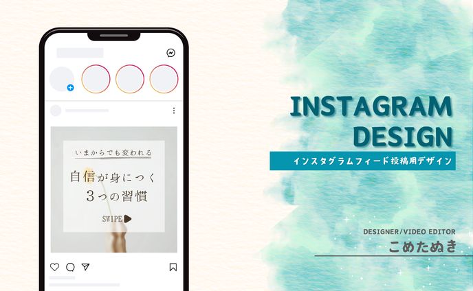 Instagram投稿サンプル