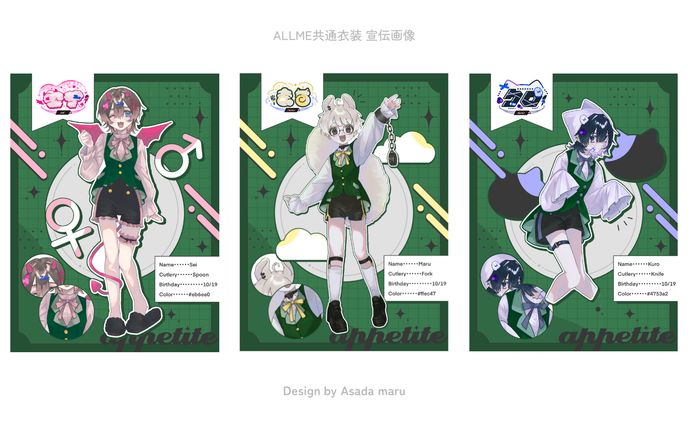 ALLME 共通衣装宣伝画像
