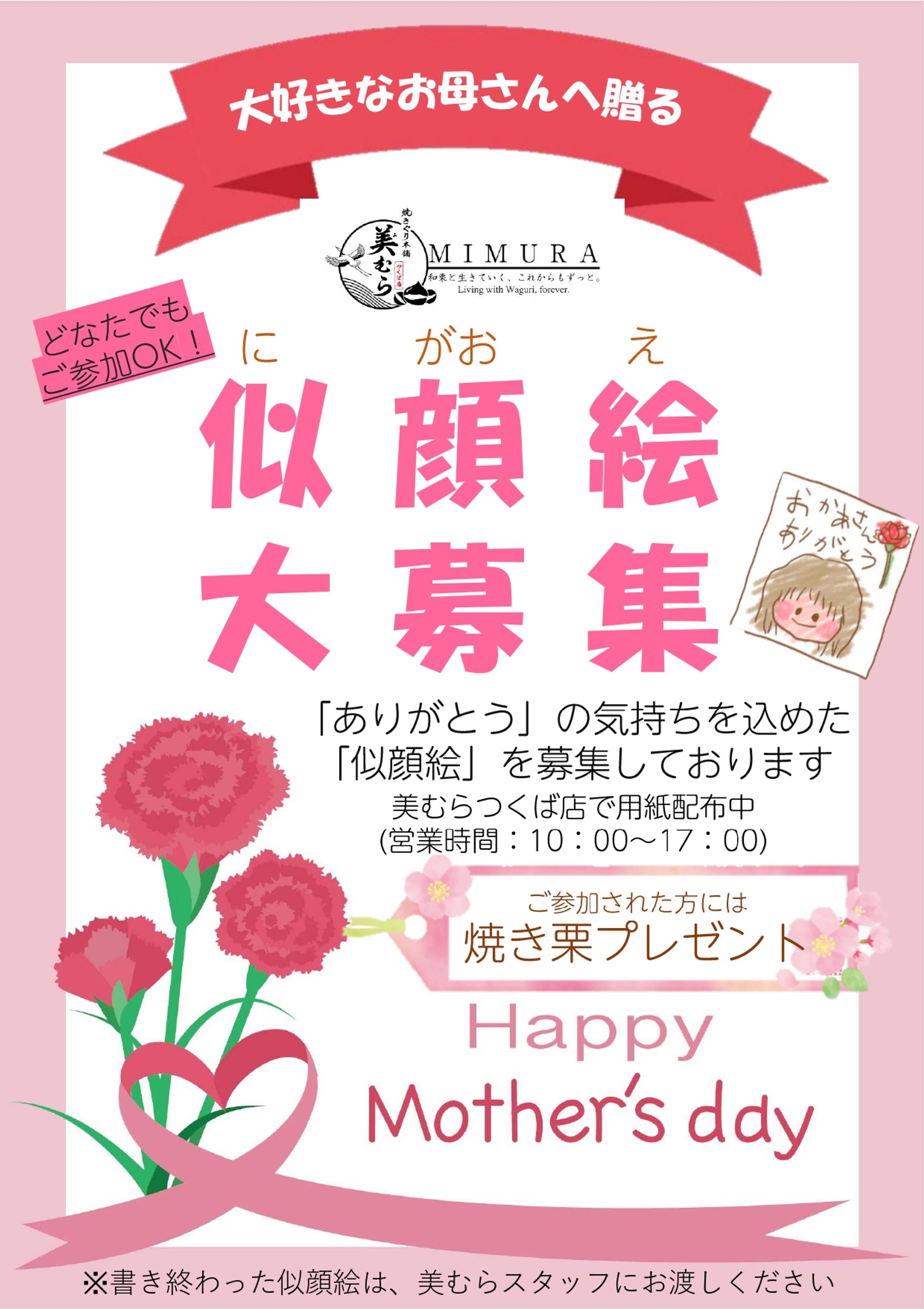 イベント用店内ポスター-1