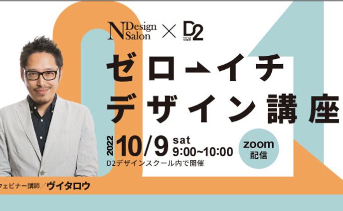 バナーデザイン