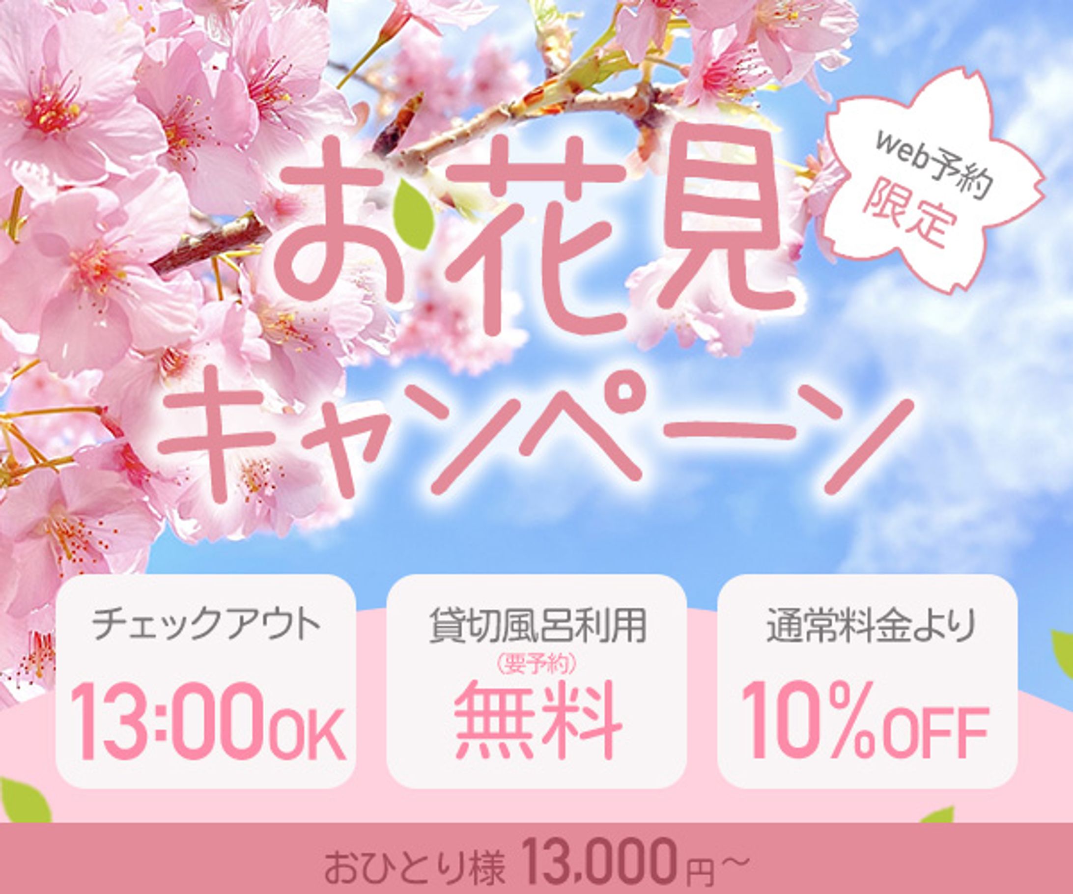 キャンペーンバナー-1