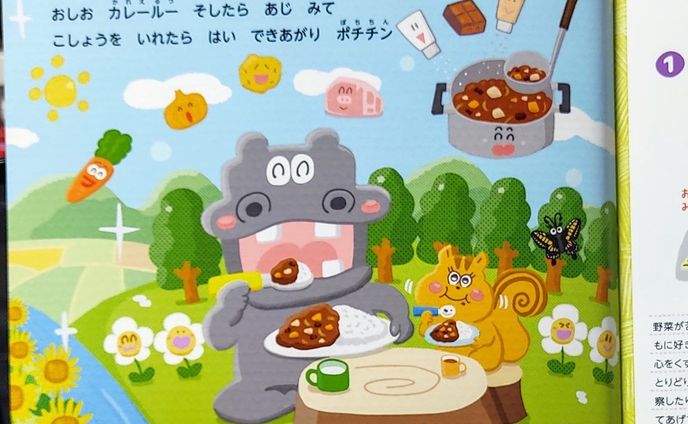 アウトラインのない新タッチのイラストで初のお仕事が実現しました。

月刊絵本チャイルドブックジュニア７月号のうたのコーナー。

うちの子供達に「お父さん、ちゃんとして絵も描けるんだね！」ほめられました。＞フ＜

#イラストレーション #イラスト #イラストレーター #イラストグラム #イラスト好きな人と繋がりたい #絵本 #月刊絵本 #動物 #カレーライス