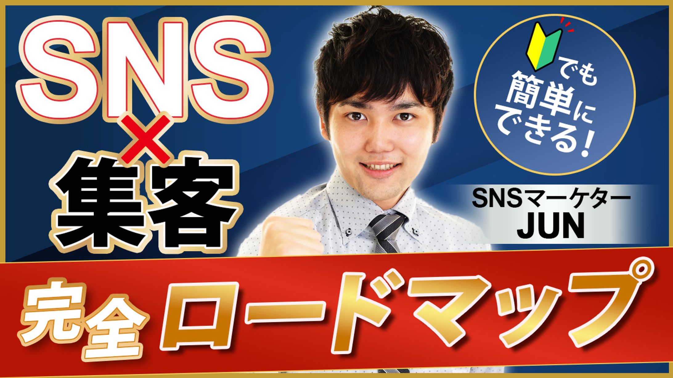 ビジネス系サムネイル【sample】-1