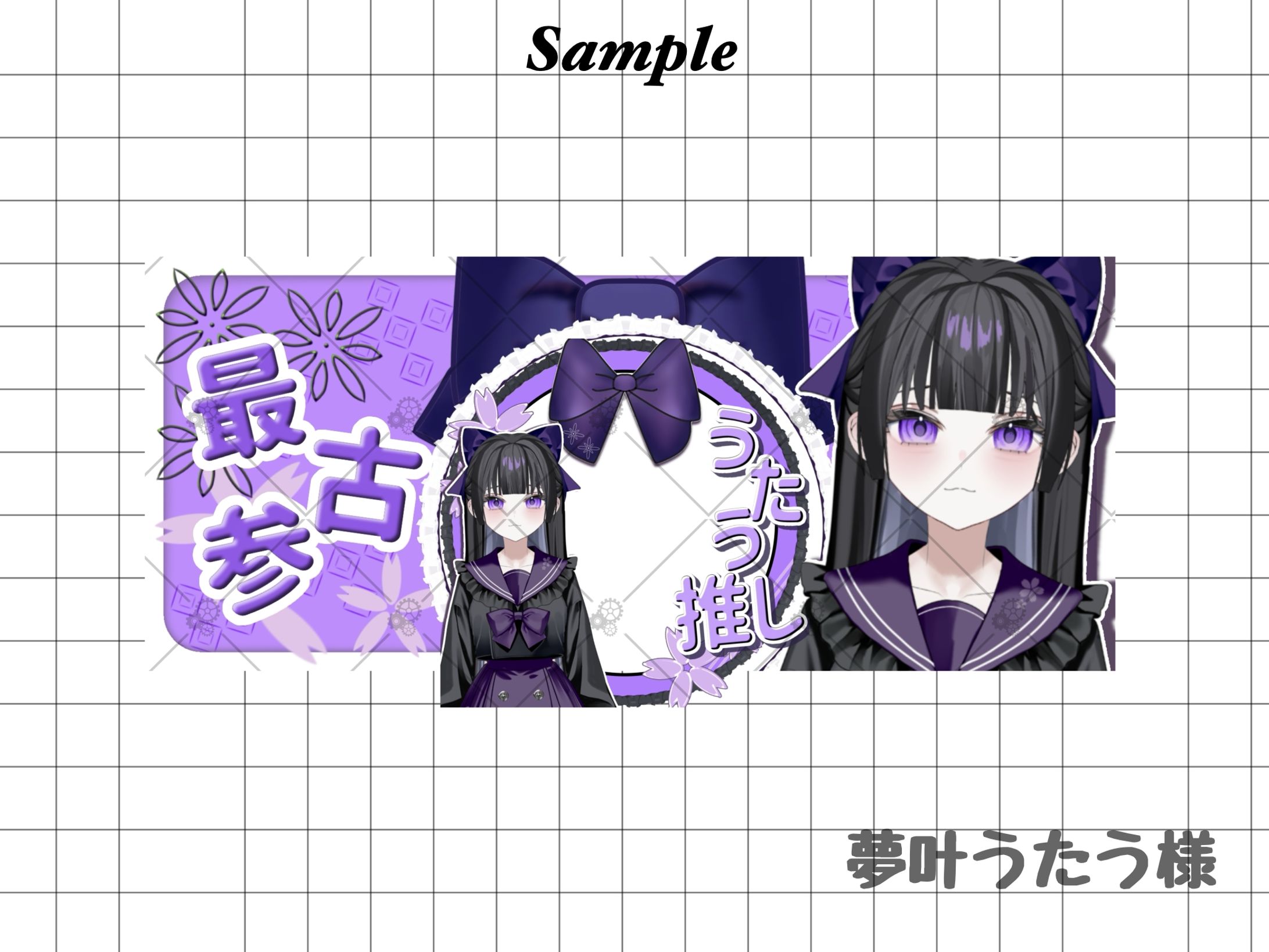 夢叶うたう様アイコンリング&ヘッダー、スマホ壁紙-1