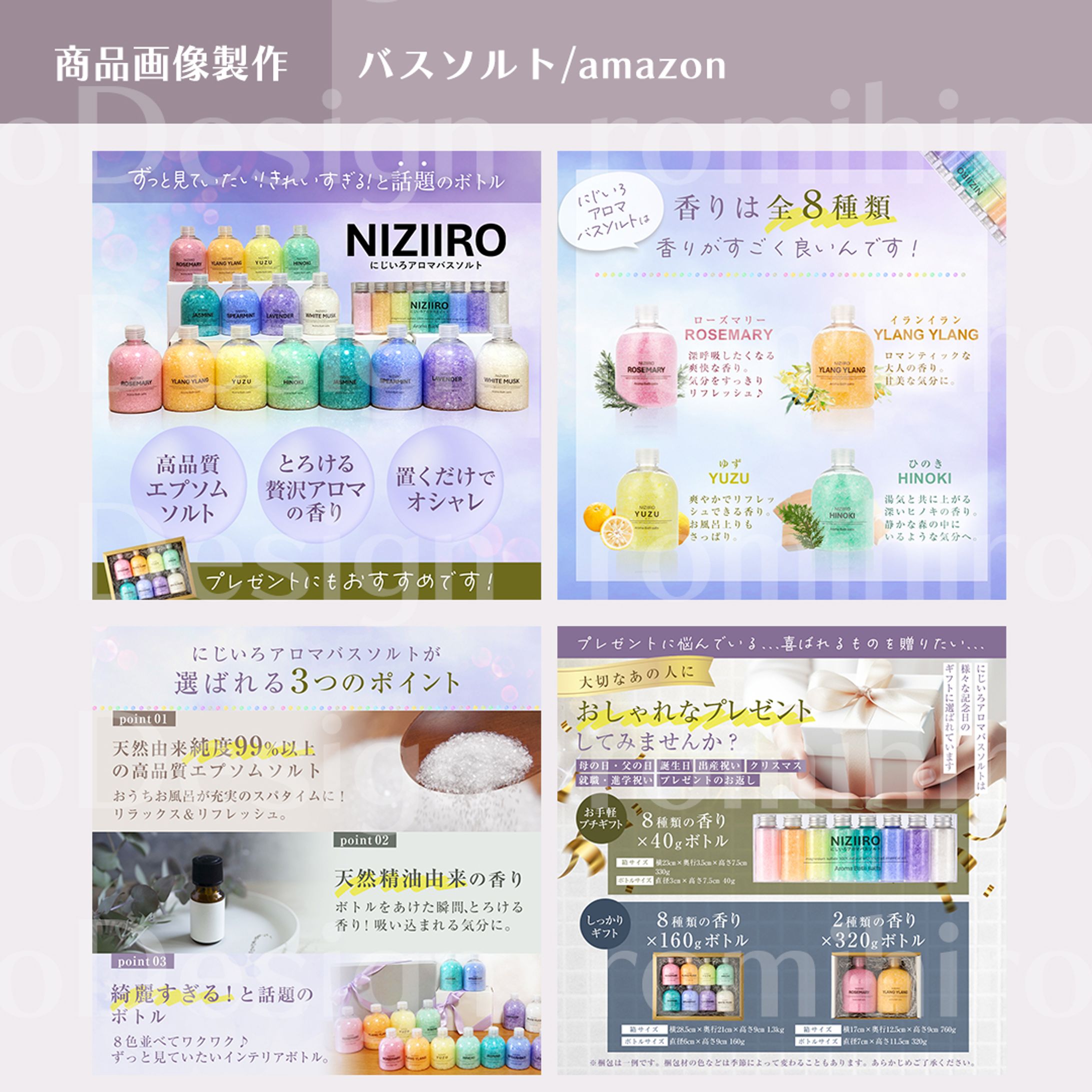 商品画像 のコピー商品画像作成 / バスソルト/ amazon-1
