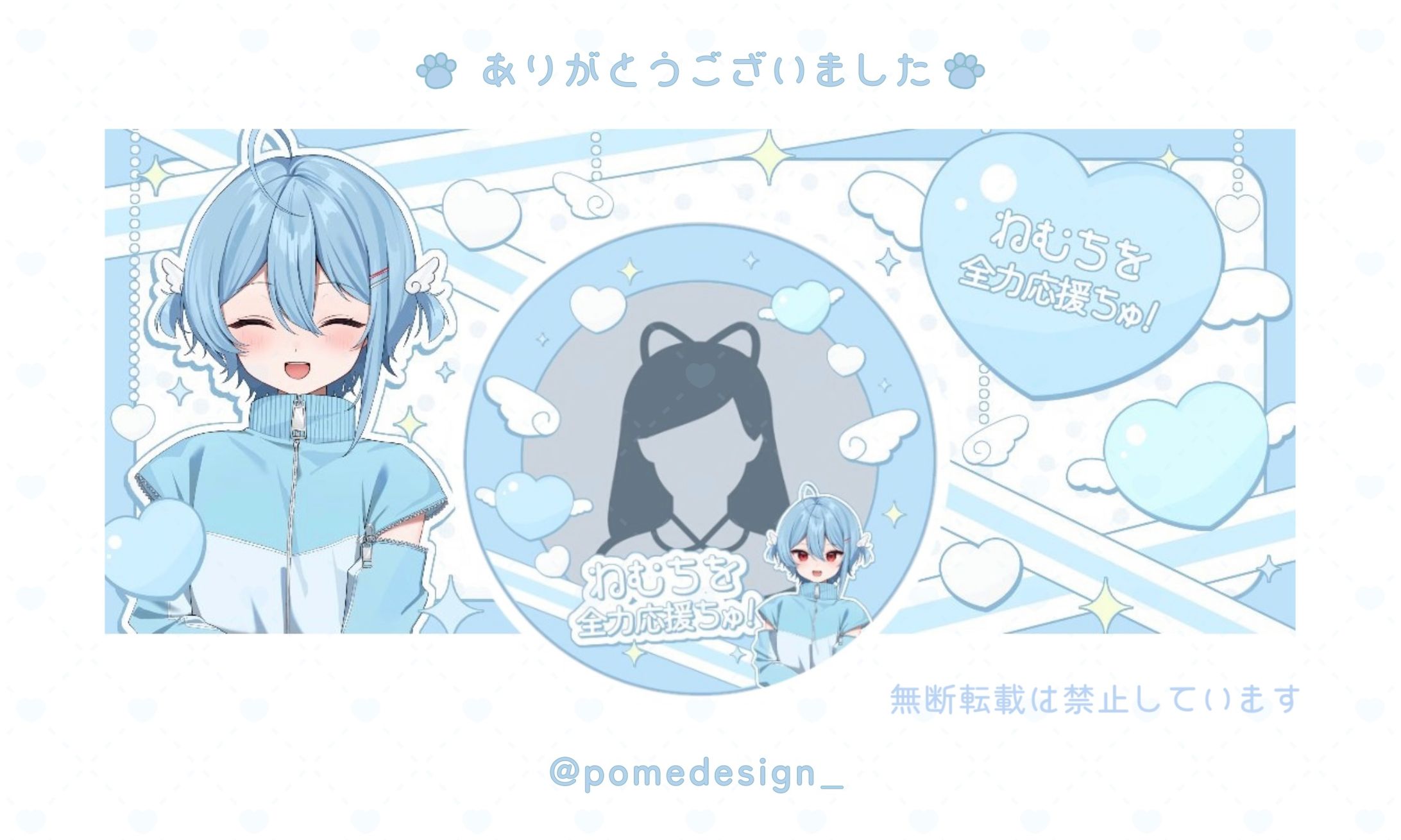 アイコンリング+IRIAMヘッダー / ネム様-1