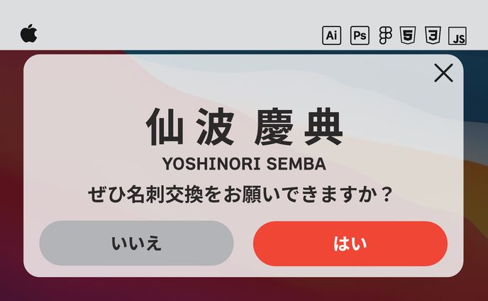 自己紹介名刺