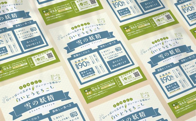 A4チラシ｜農作物