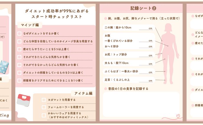 フォロワー10万人越えダイエットアカウント様_資料作成