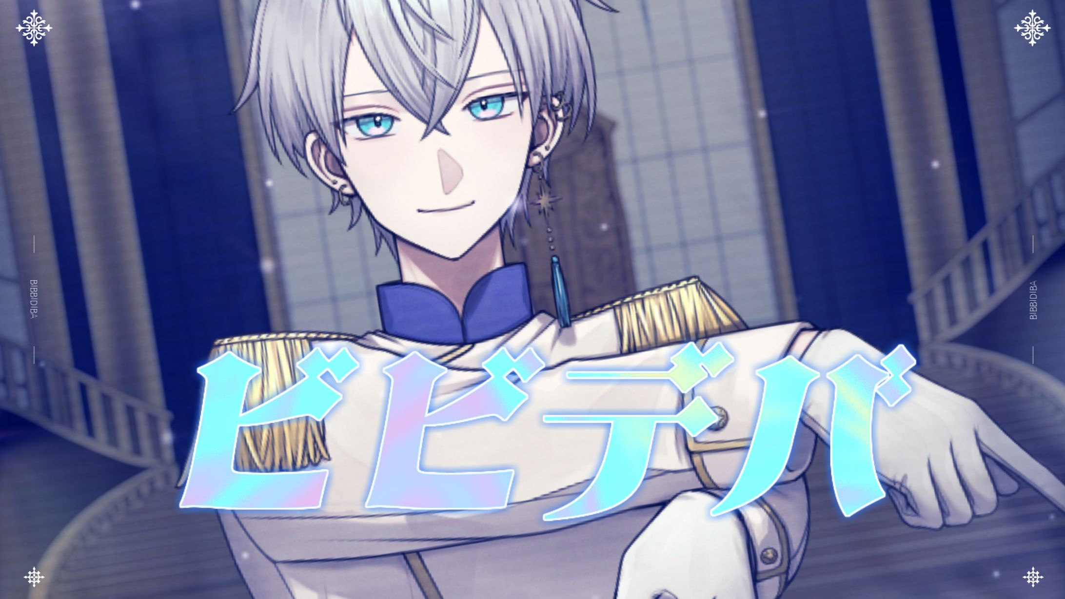 【サムネイル】【 歌ってみた 】ビビデバ/星街すいせい coverd by AbEll-1
