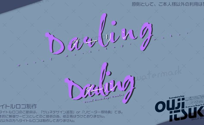 タイトルロゴ、3dモデリング