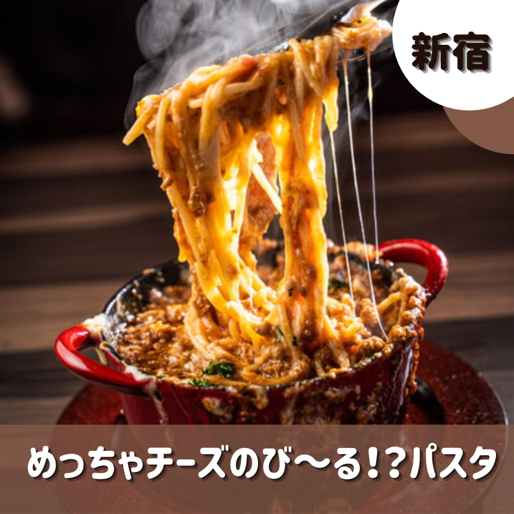 インスタグラム　飲食店紹介-1