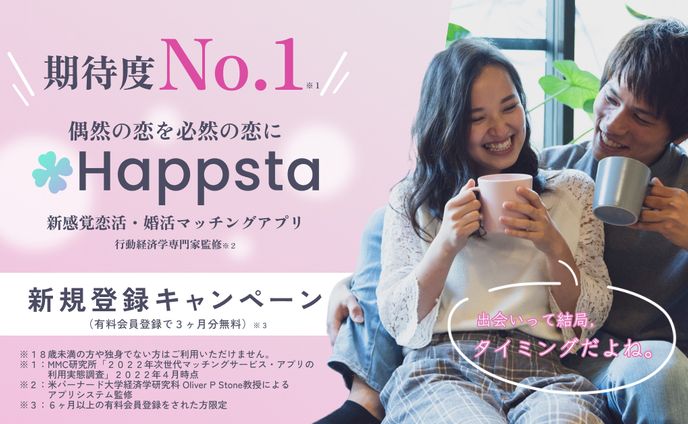 マッチングアプリ　バナー