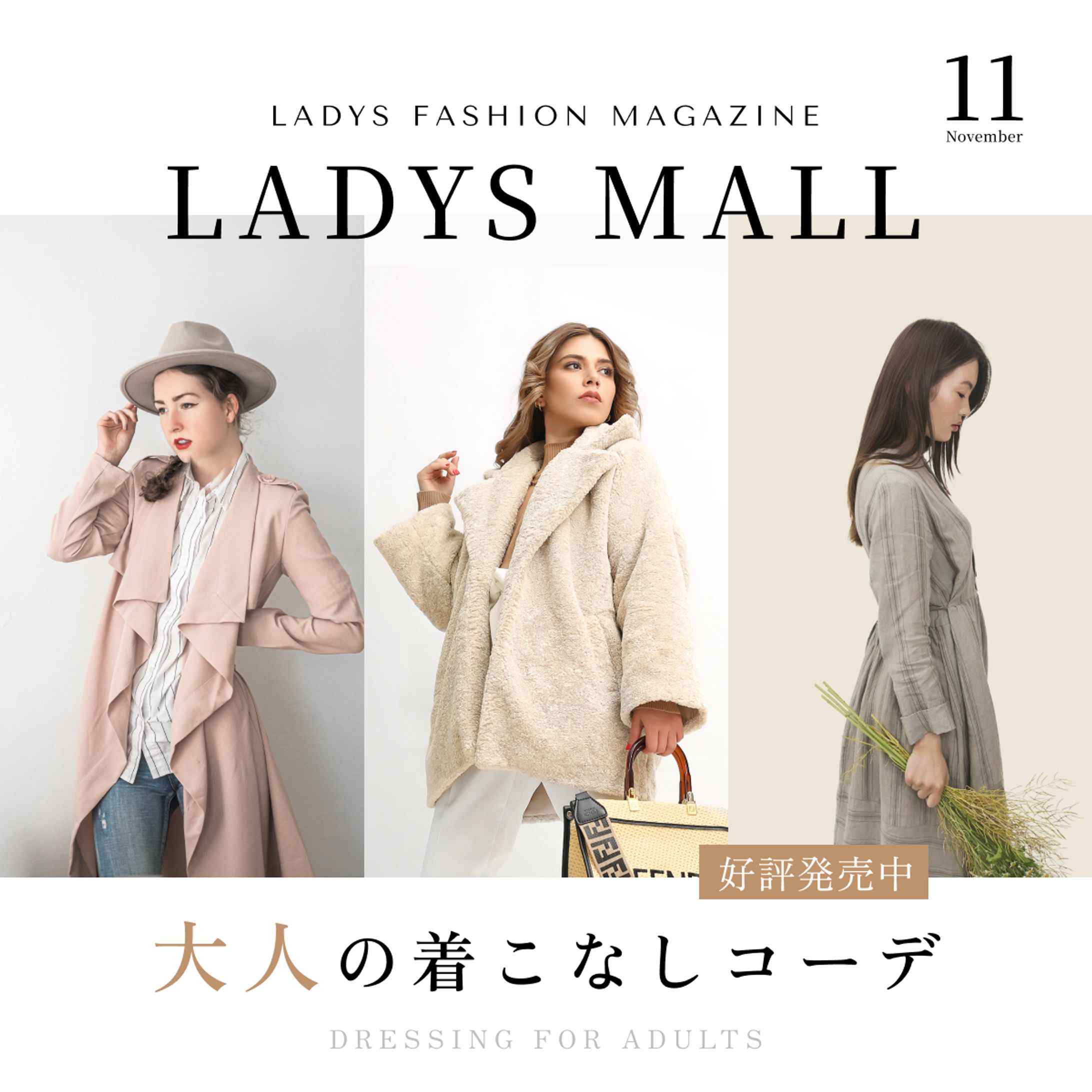 ファッション雑誌-1