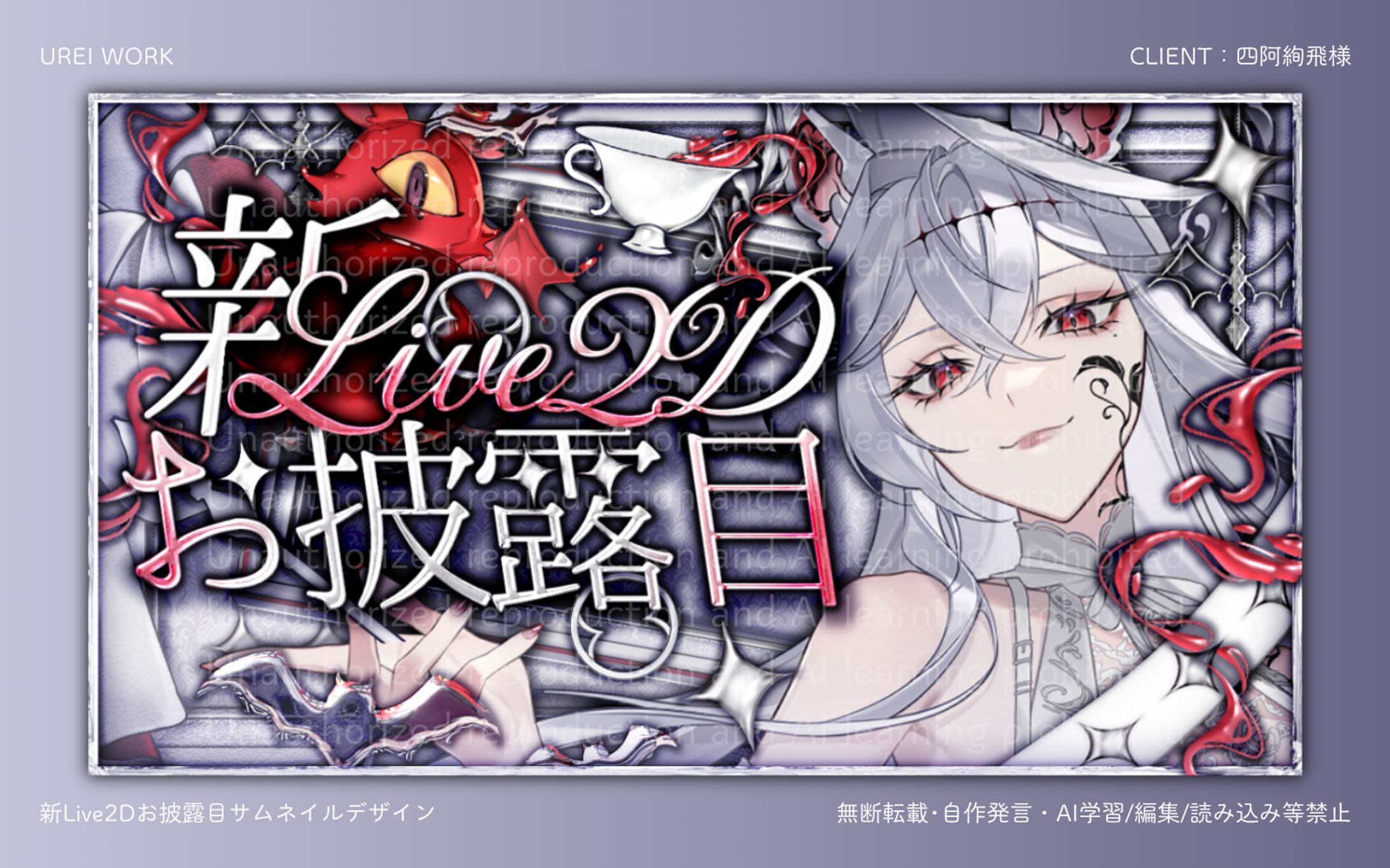 四阿絢飛様｜新Live2Dお披露目サムネイルデザイン-1