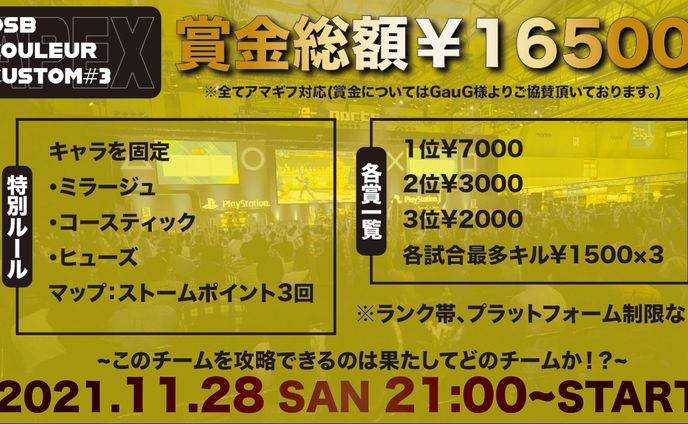 OSB COULEUL CUSTOM#3 告知画像