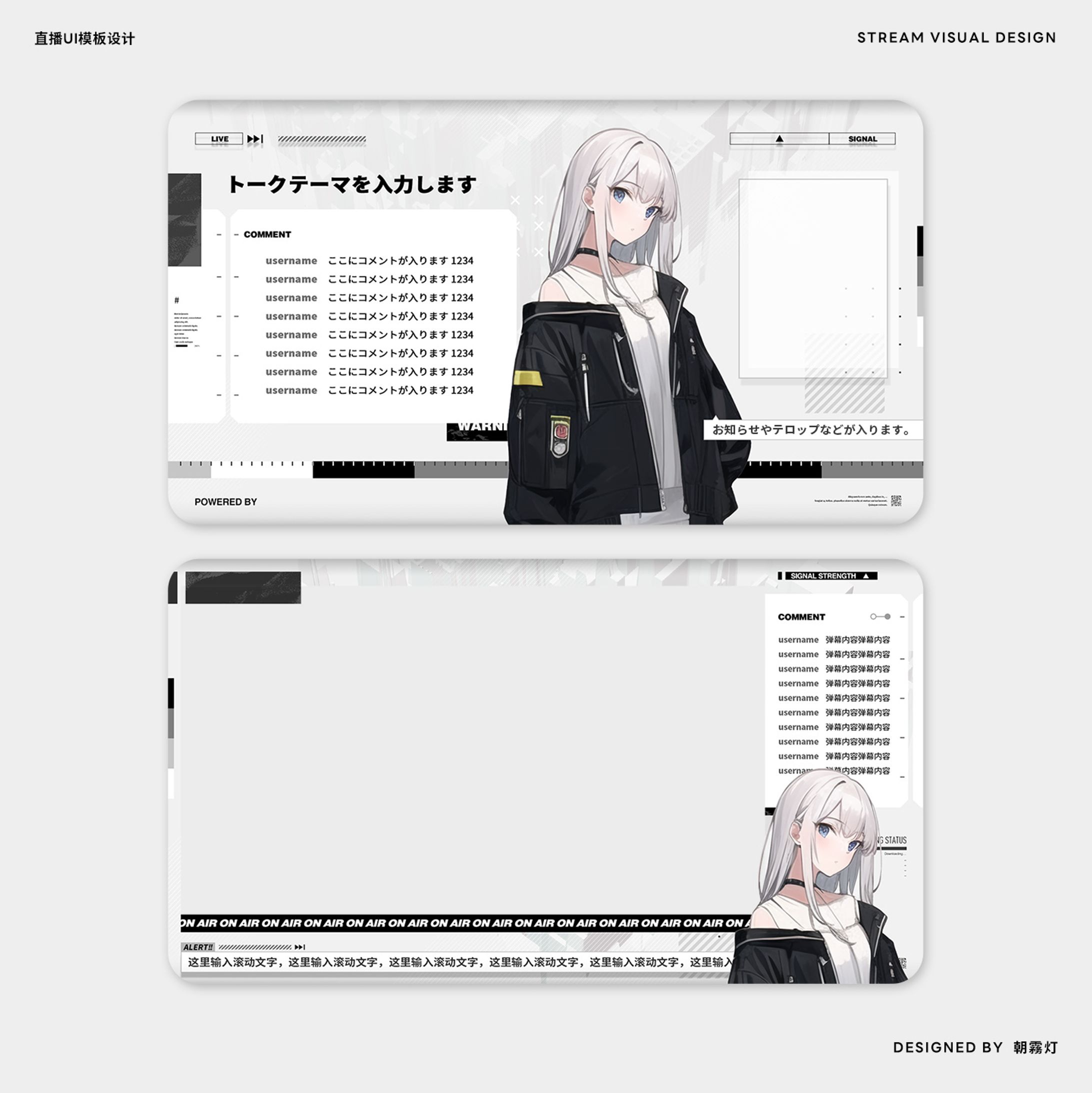 Vtuber overlay design-1