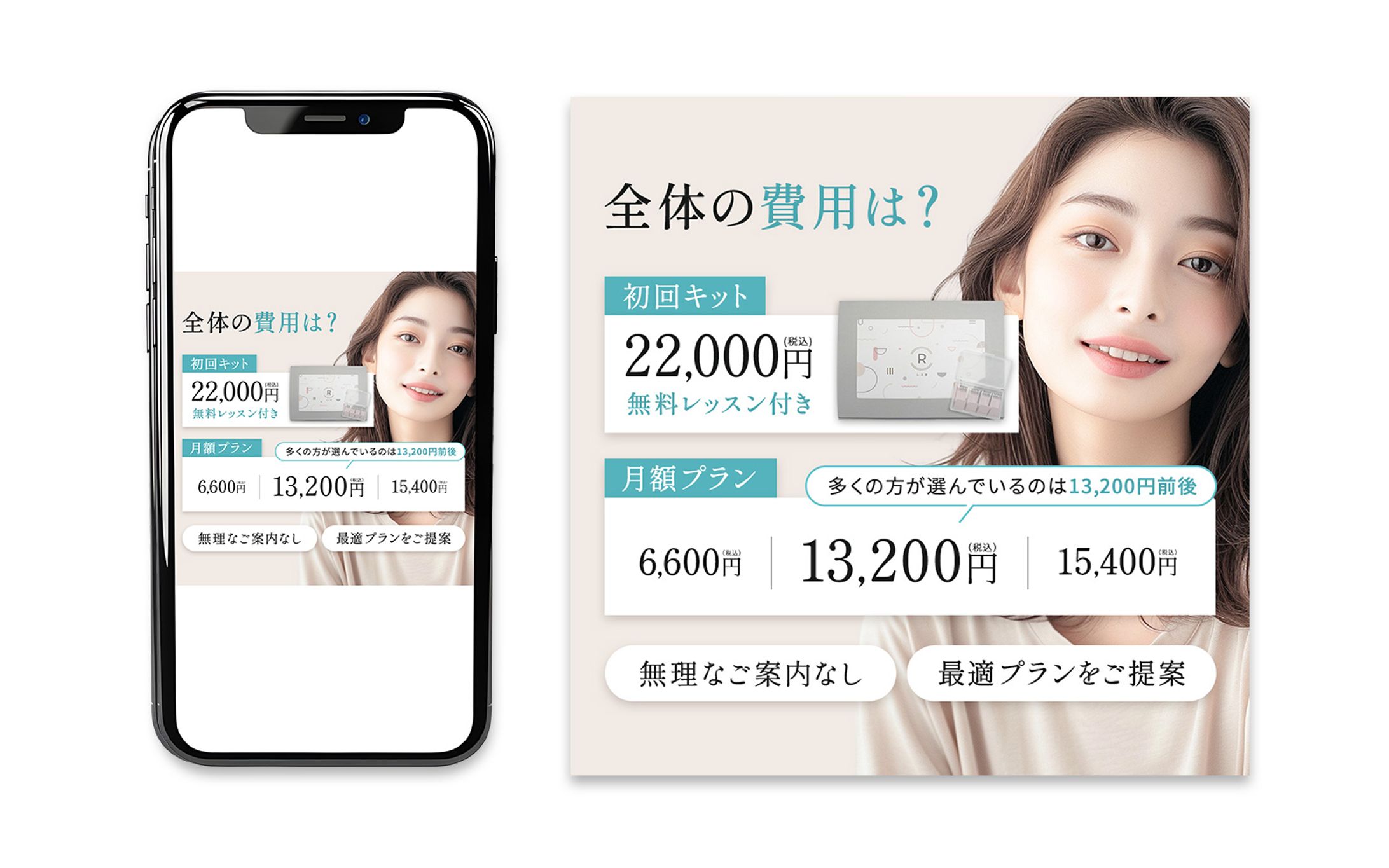 【ご依頼】LINE自動配信用画像③-1