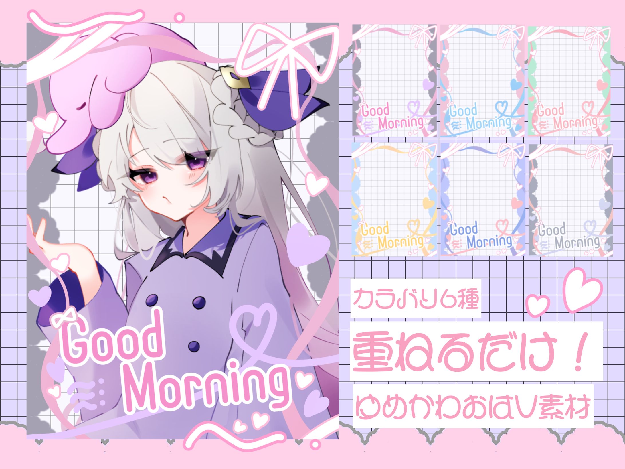 おはV素材-1
