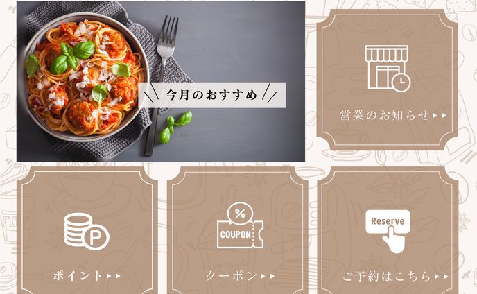 LINEリッチメニュー