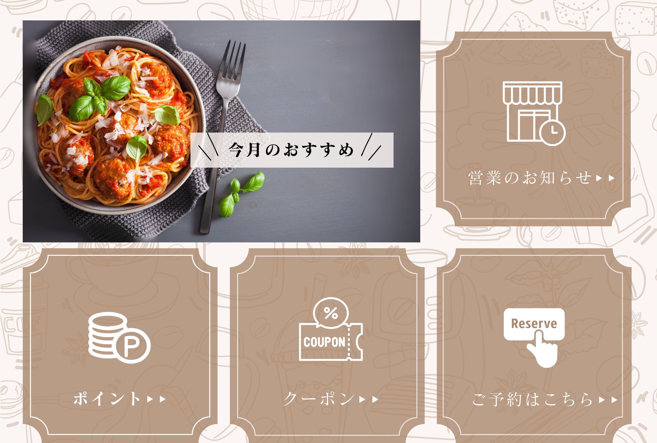 LINEリッチメニュー-1