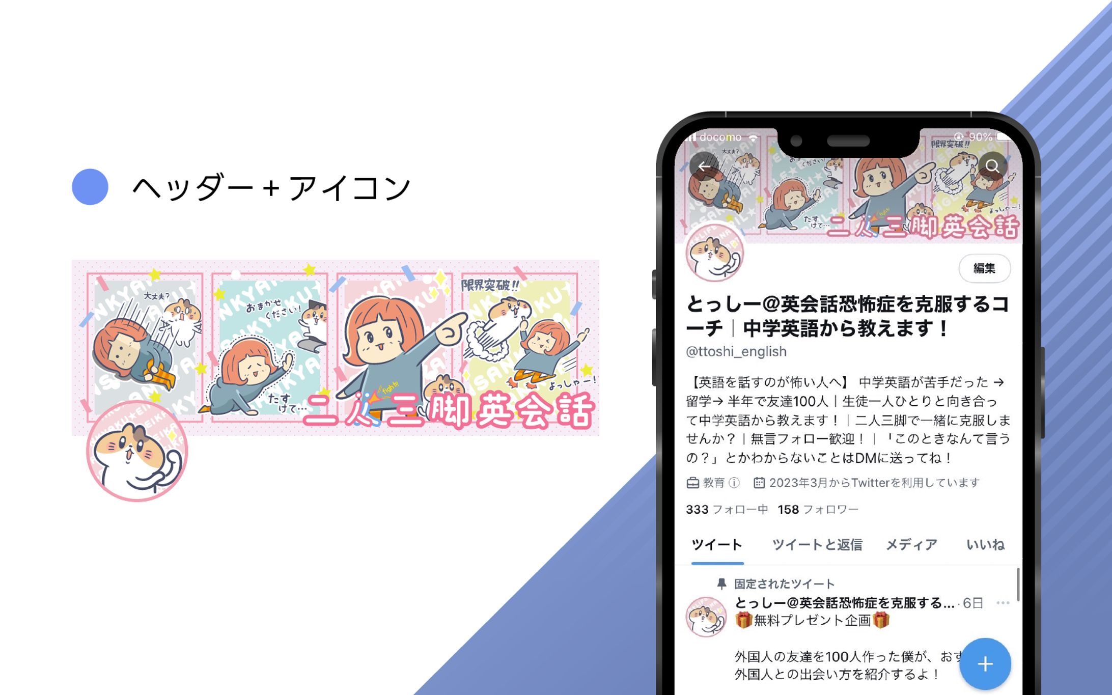 Twitter（X）ヘッダー-1