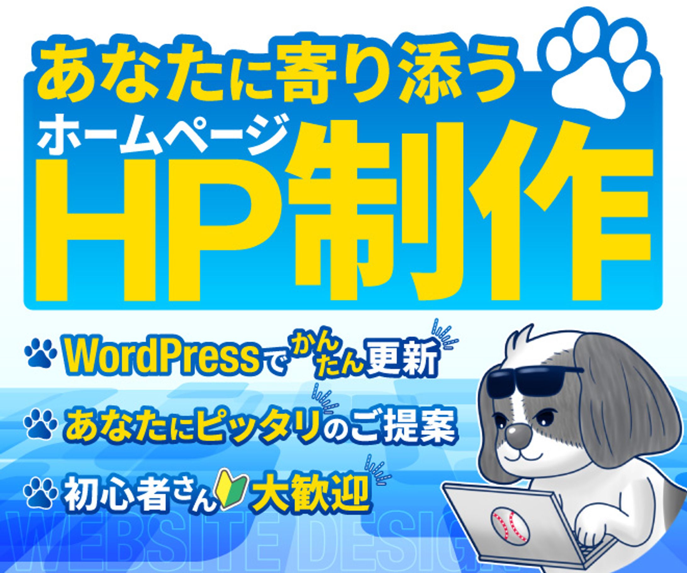 HP制作　サムネ　 2枚目モックアップ-1