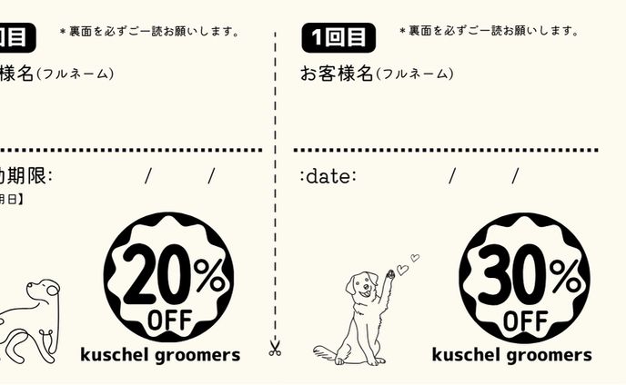 ご紹介チケット