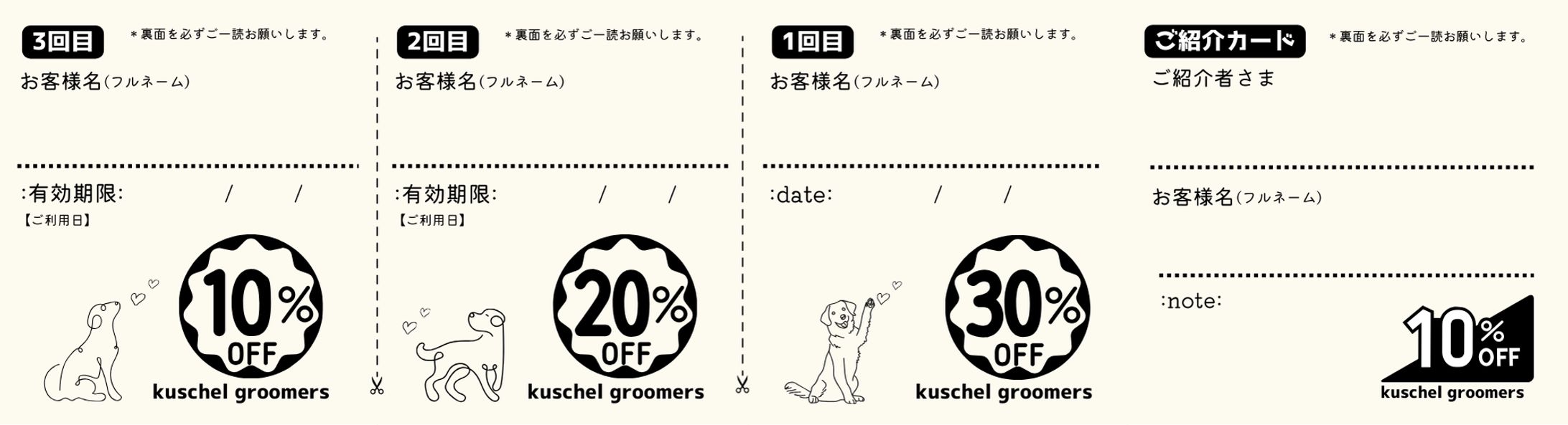 ご紹介チケット-1
