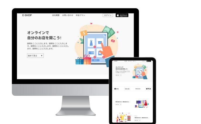 架空のECサイト