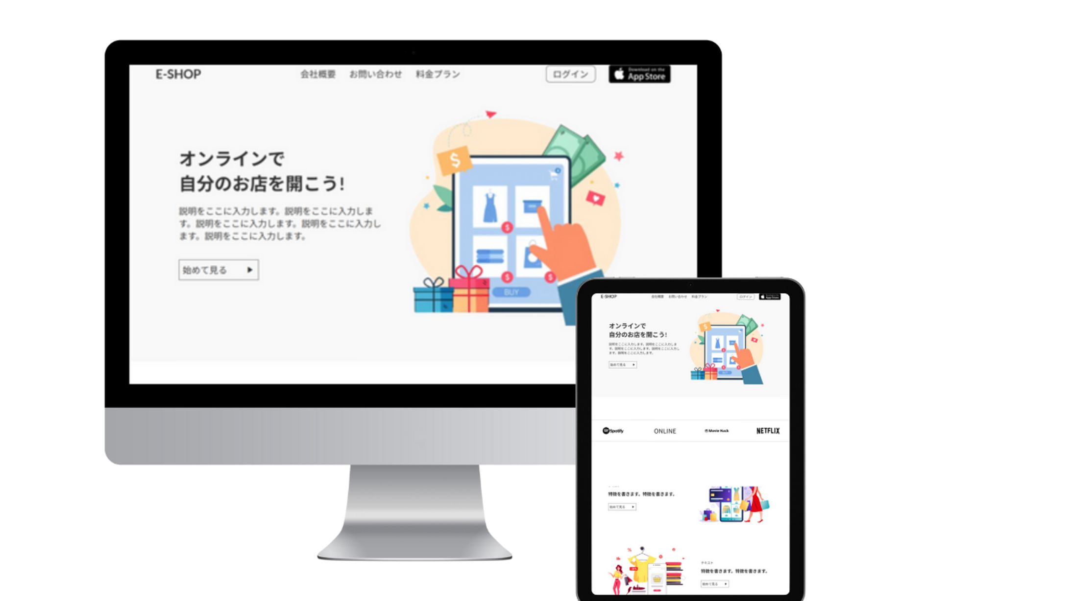 架空のECサイト-1