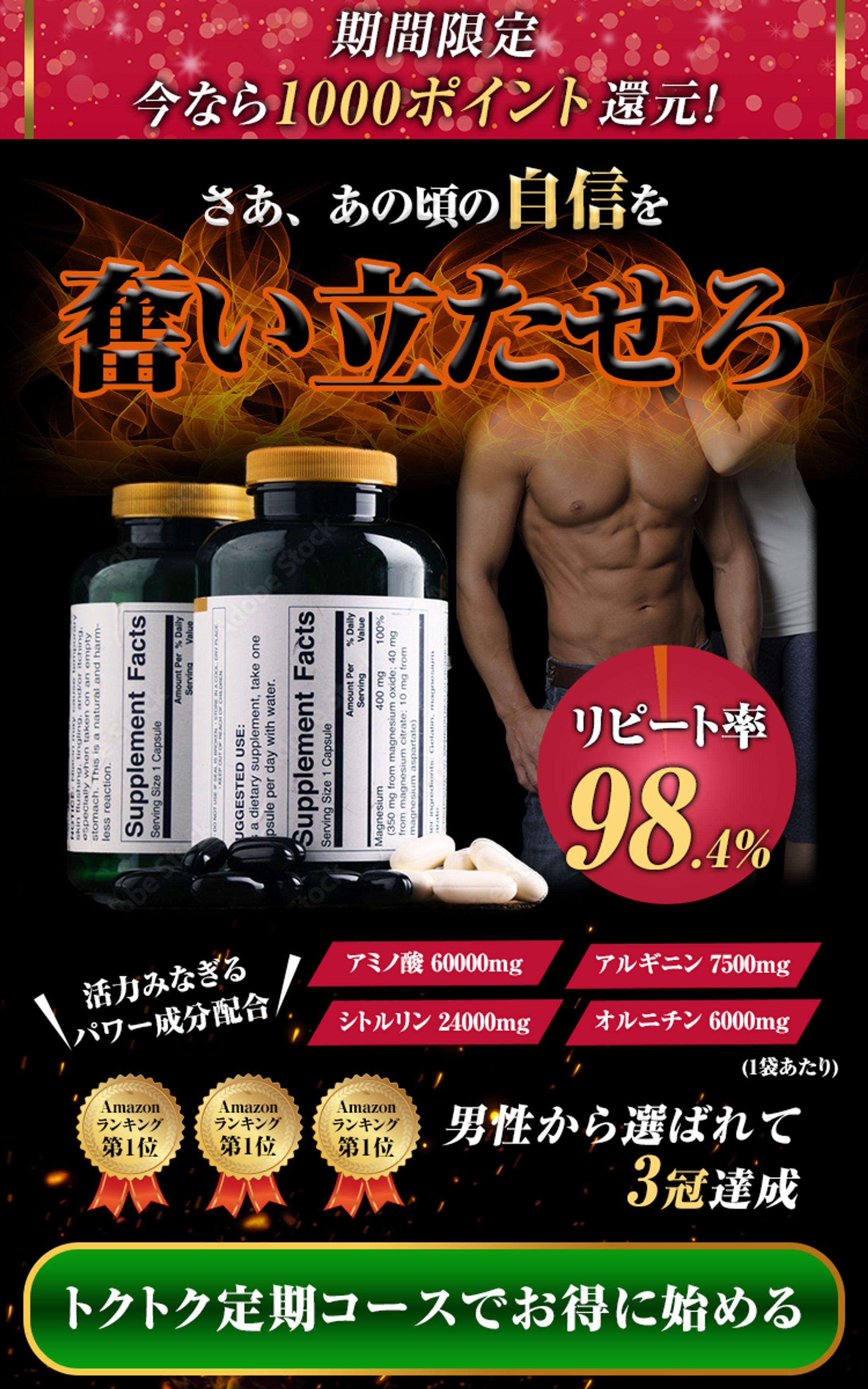 男性向けサプリFV-1