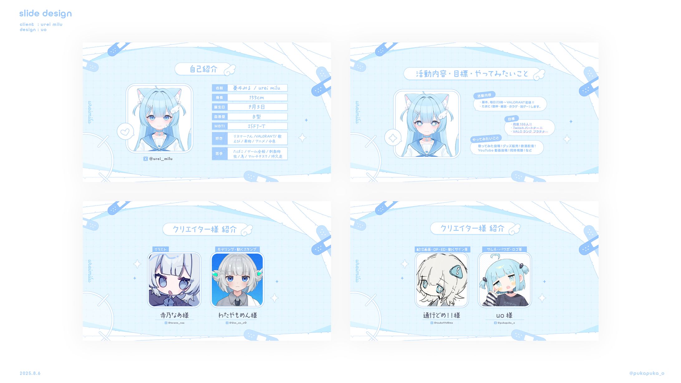 憂ヰみる様　スライド画像-1