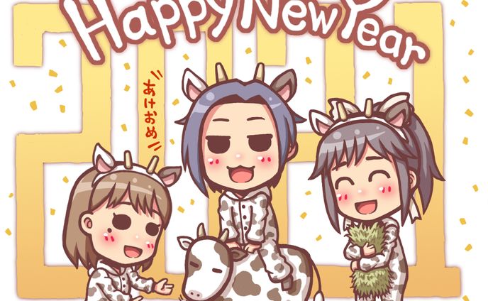 謹賀新年2021【2021年1月1日】