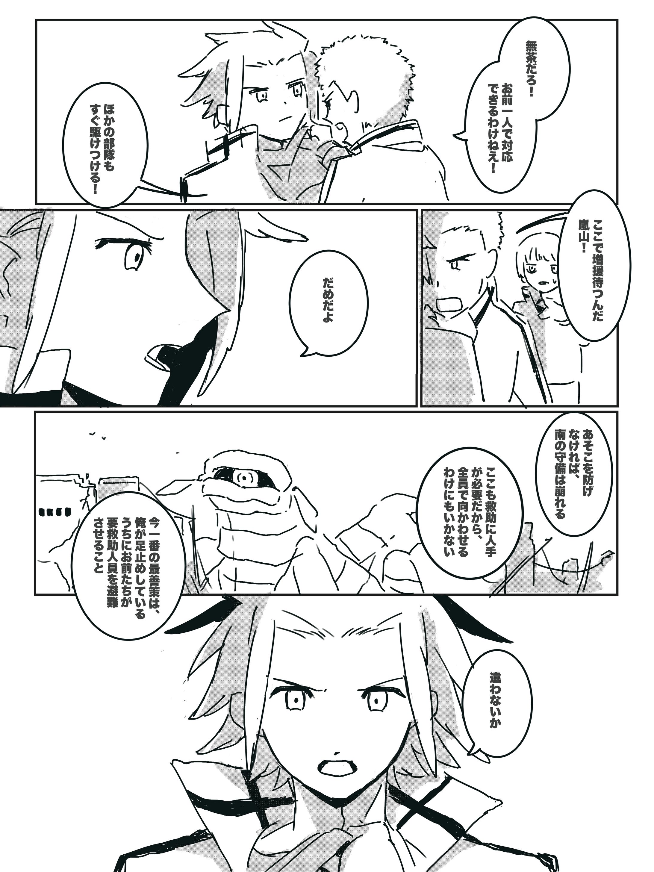【漫画】分岐点-1