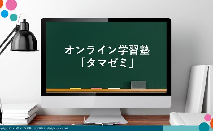 PowerPointスライド作成