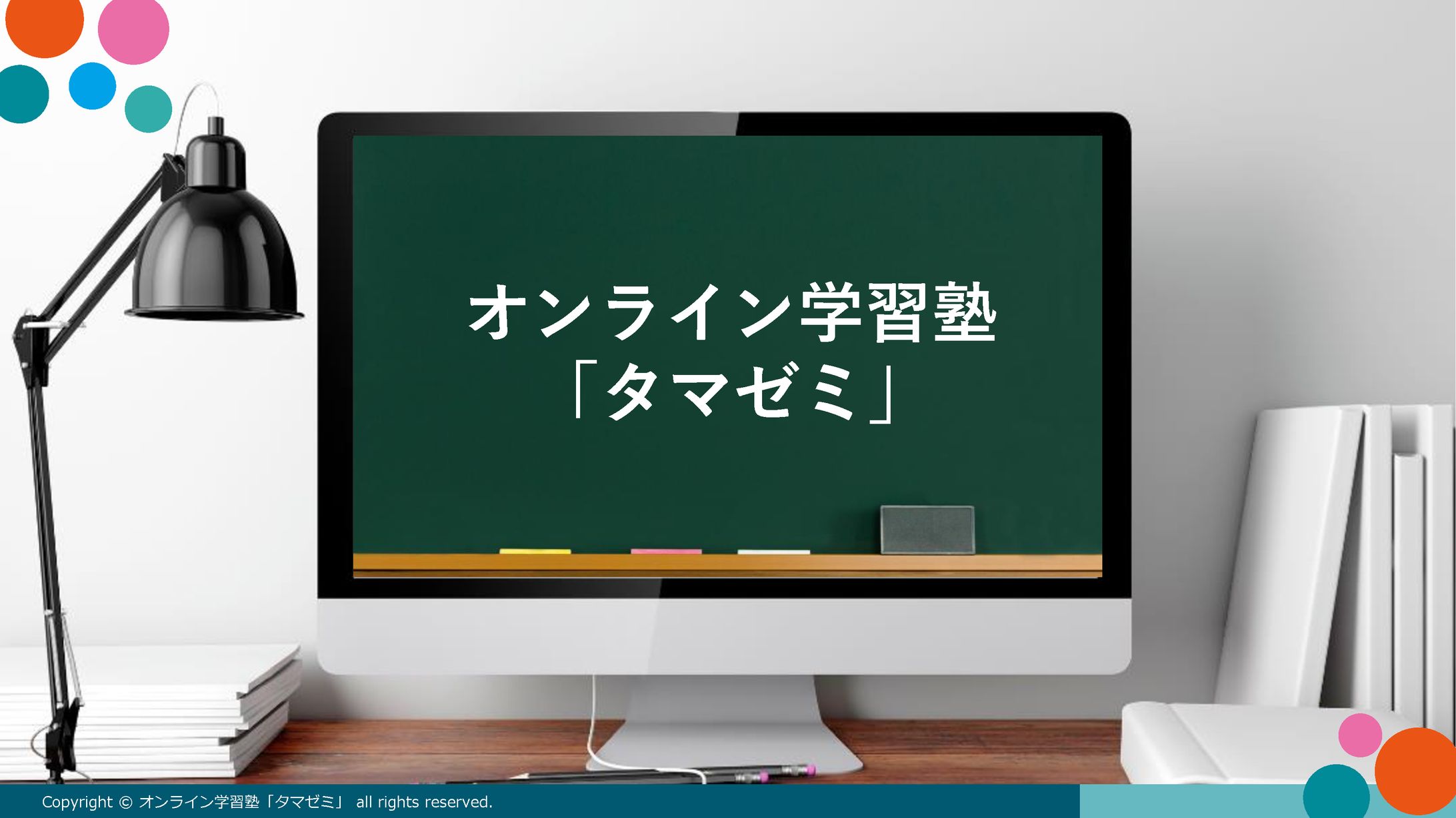PowerPointスライド作成-1