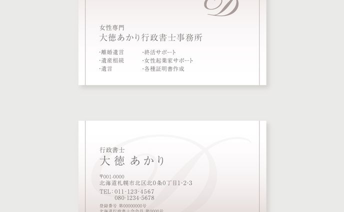 名刺デザイン、remixes