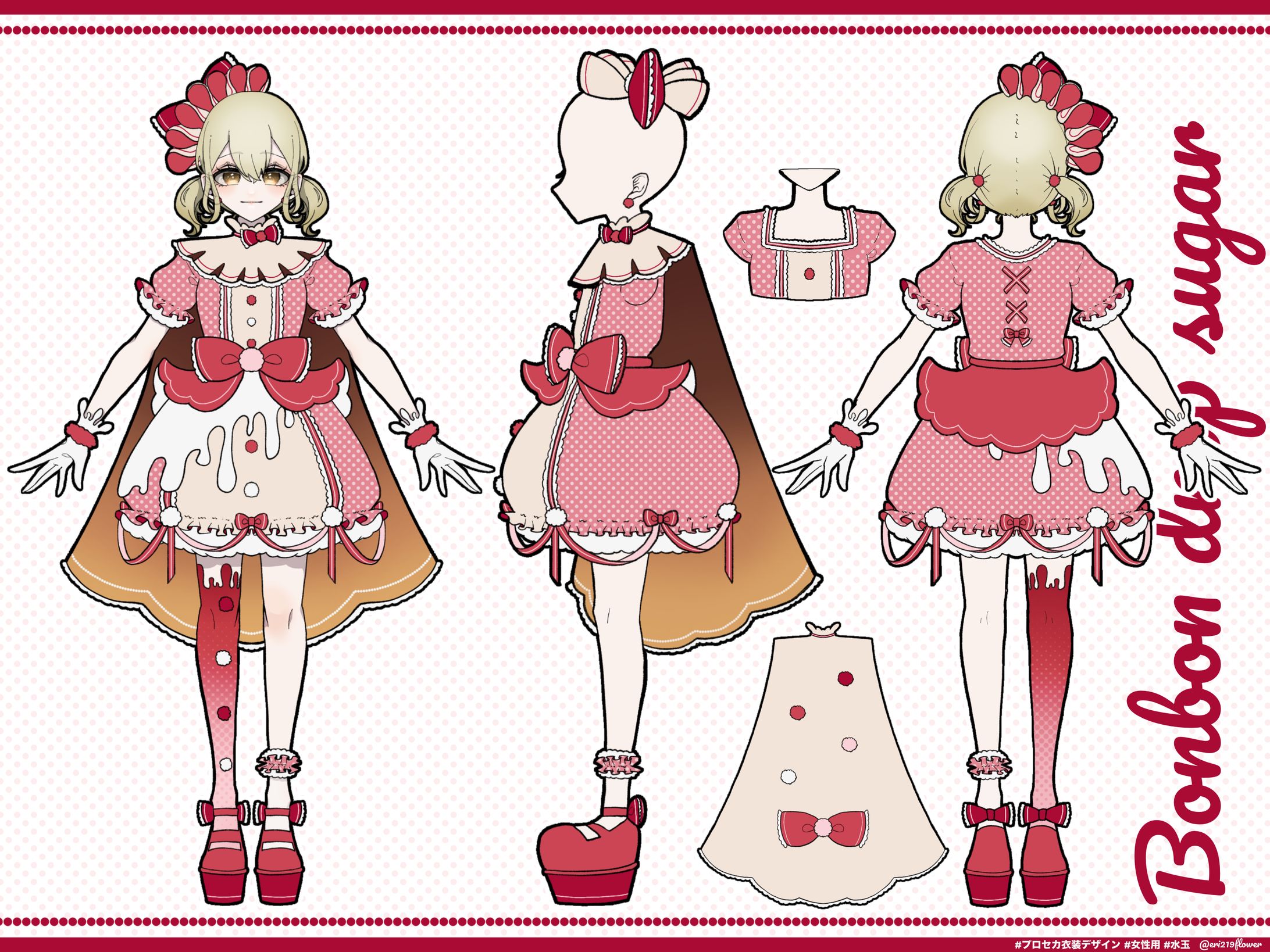 プロセカ 衣装デザイン-1