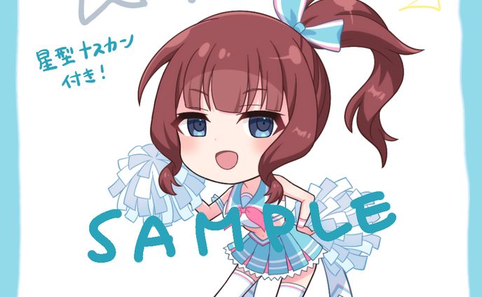 C103 SDキャライラスト