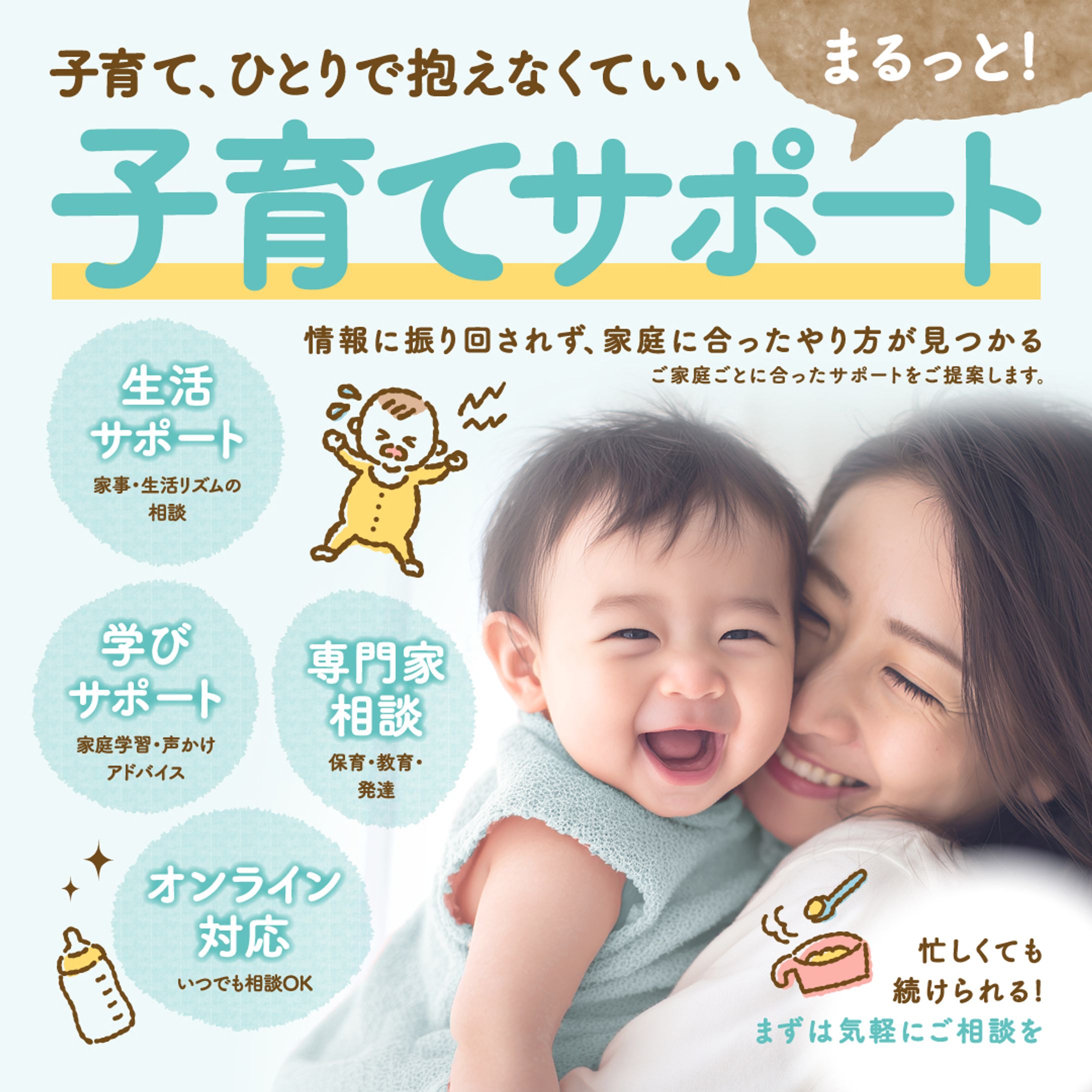 教育•子育て系バナー-1