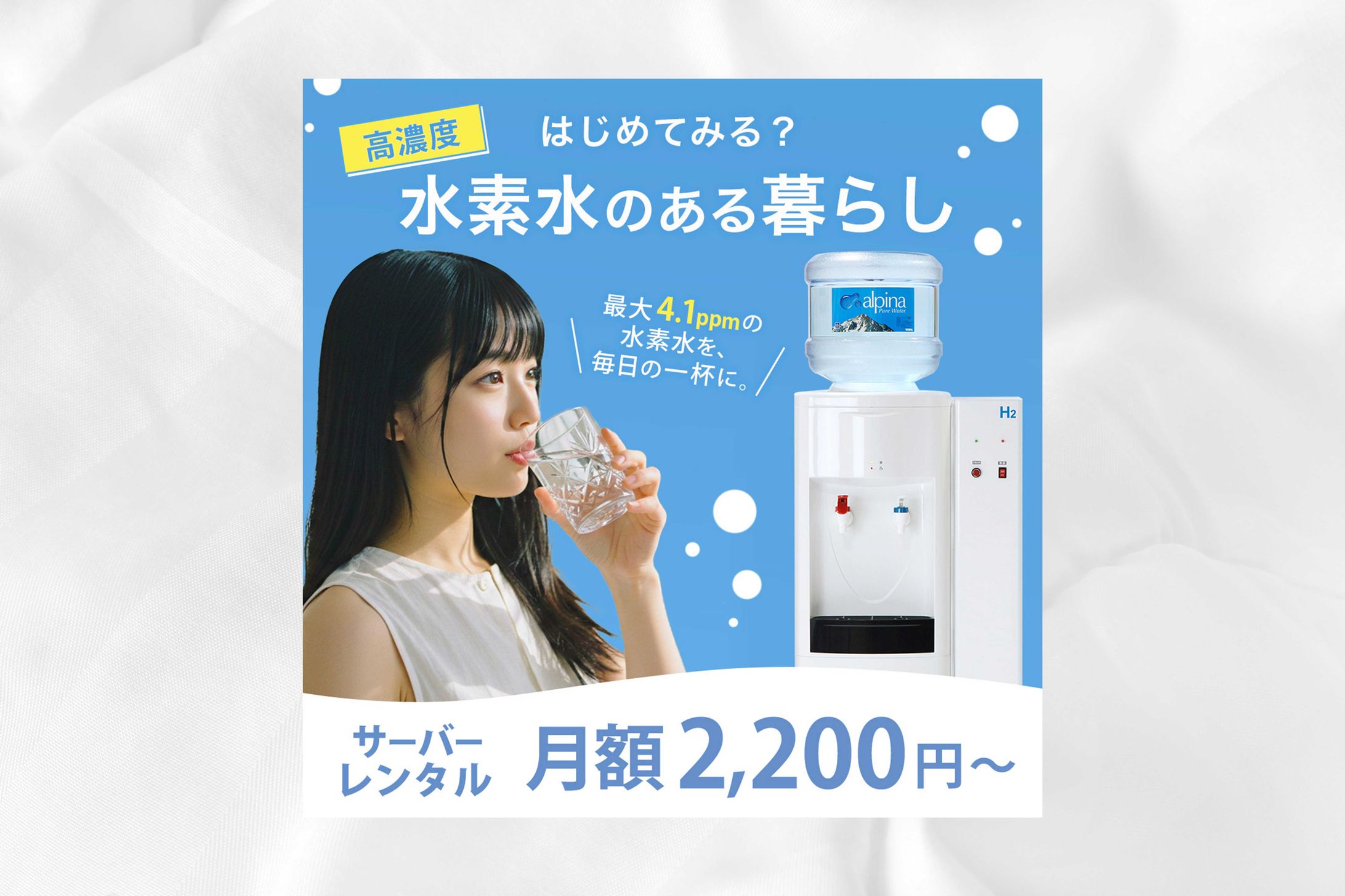 水素水サーバー 3パターン-1
