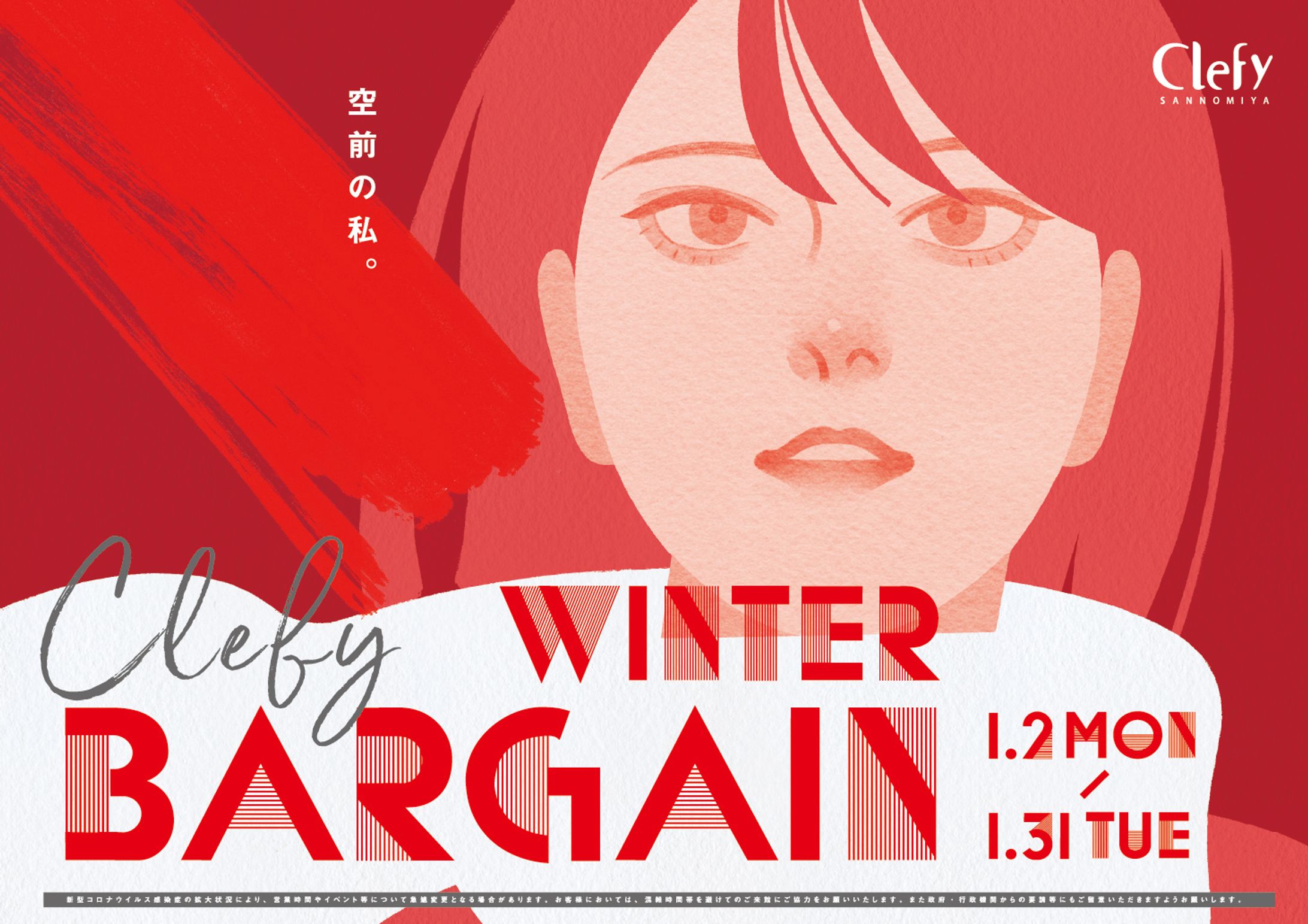 clefy winter bargain-1