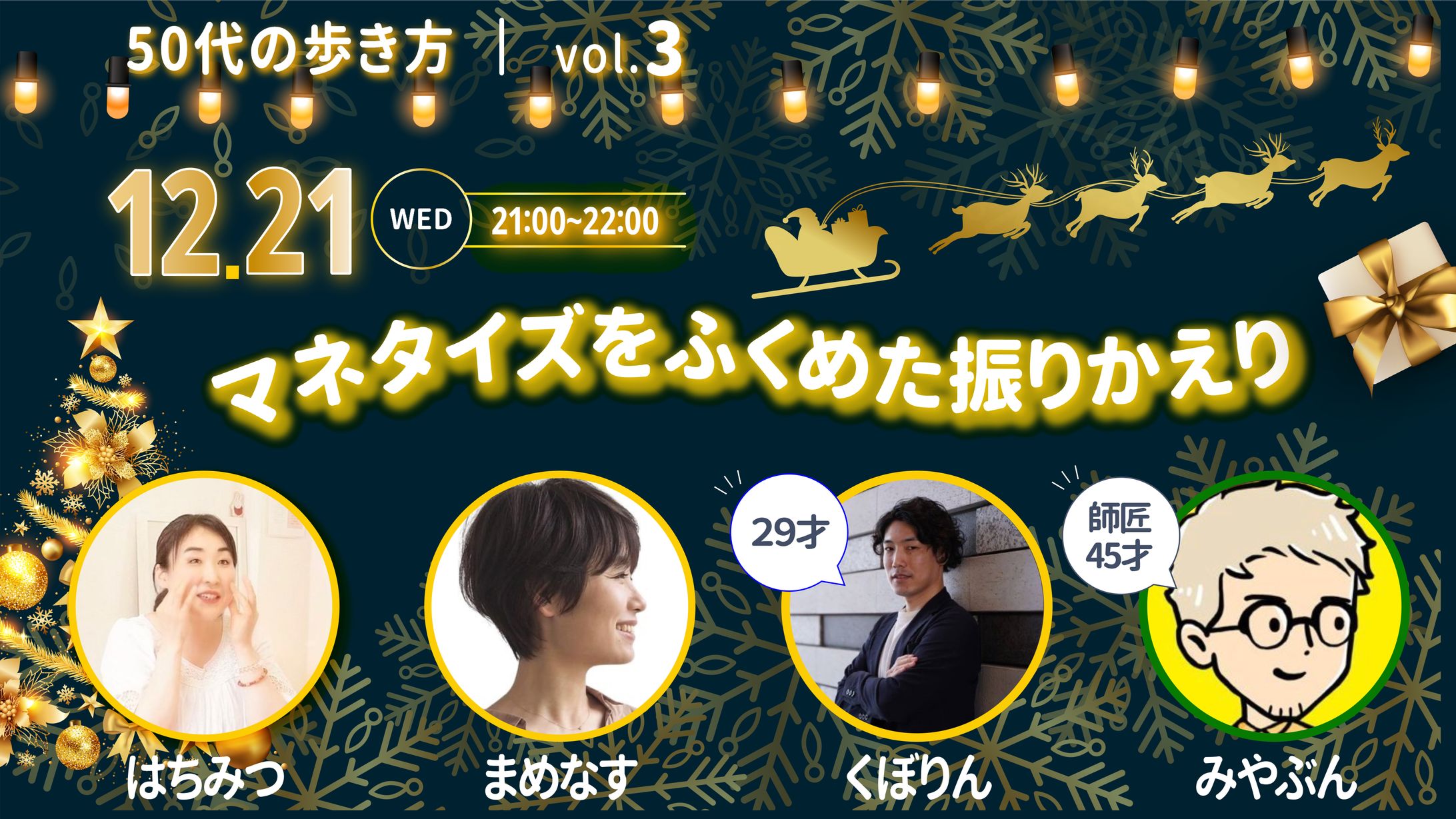 Twitterスペースのサムネイル-1