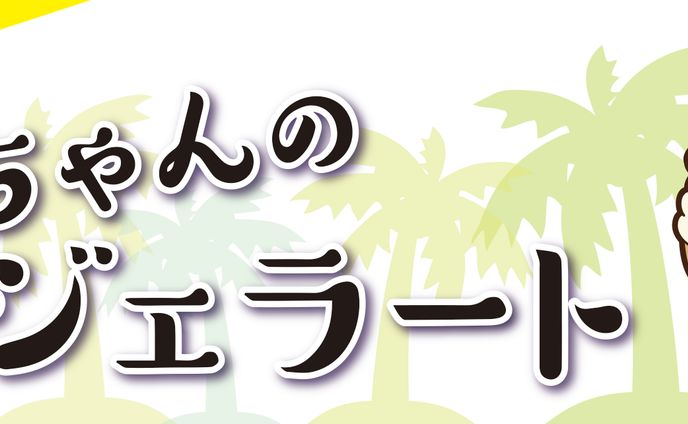 カラー、看板