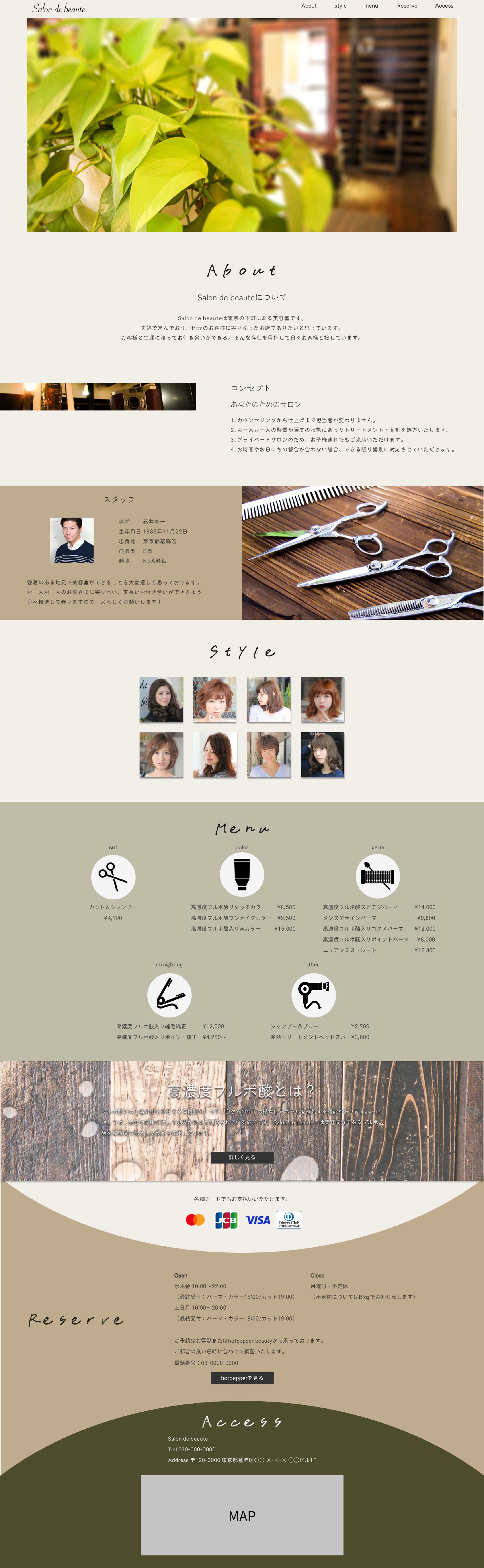 美容院のWebサイトリニューアル課題-1